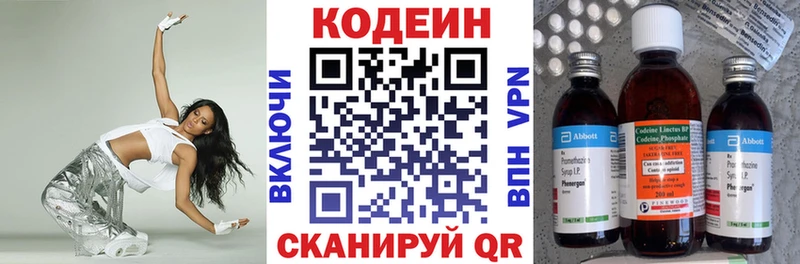 блэк спрут рабочий сайт  Электрогорск  Codein напиток Lean (лин) 