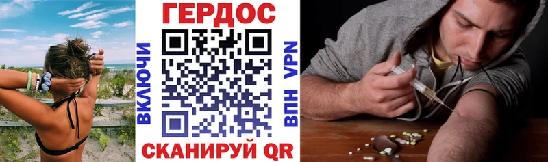 Героин гречка  Электрогорск 