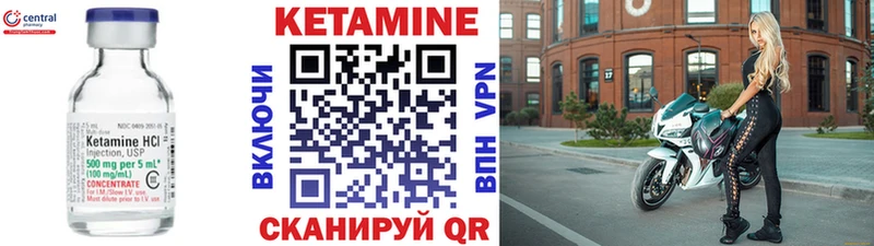 Кетамин ketamine Электрогорск