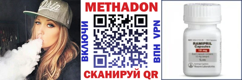 Метадон кристалл  Электрогорск 